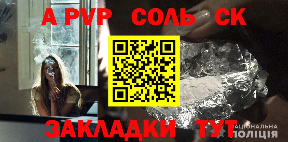 APVP кристаллы Ликино-Дулёво