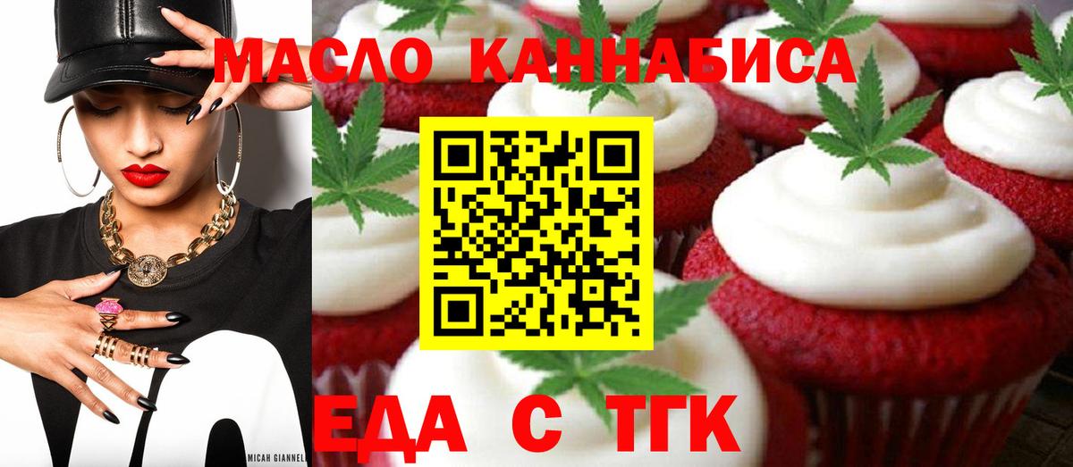 Ликино-Дулёво  Cannafood конопля  Вход с VPN 