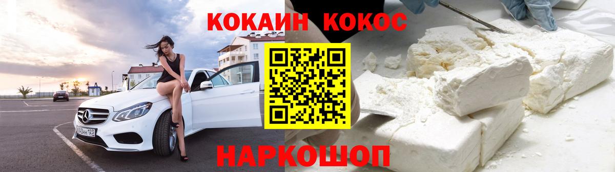 Cocaine 99%  Вход с VPN  Кокаин Columbia  Ликино-Дулёво 
