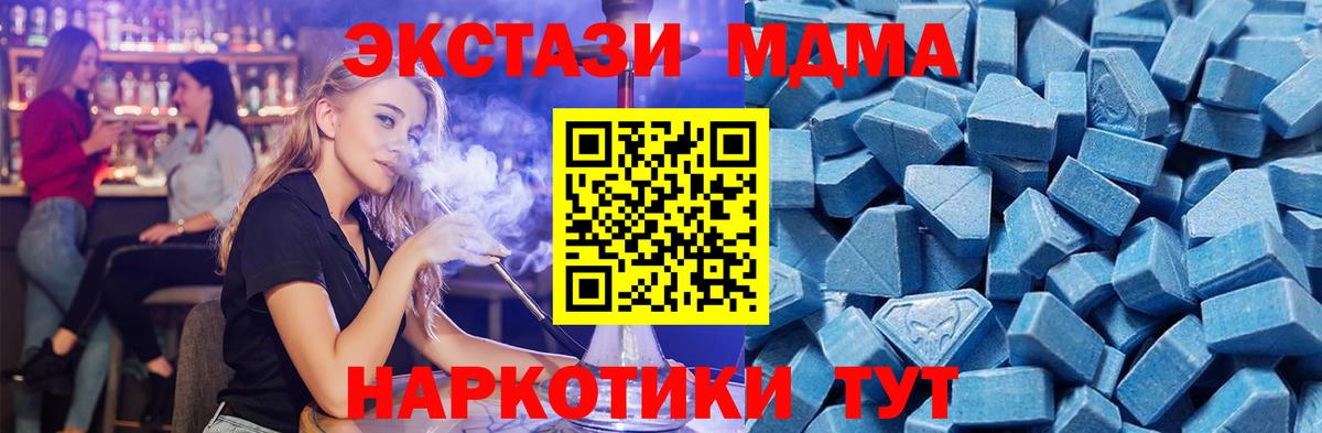 ЭКСТАЗИ  Ecstasy таблы  Ликино-Дулёво  Вход с VPN  Экстази ешки 