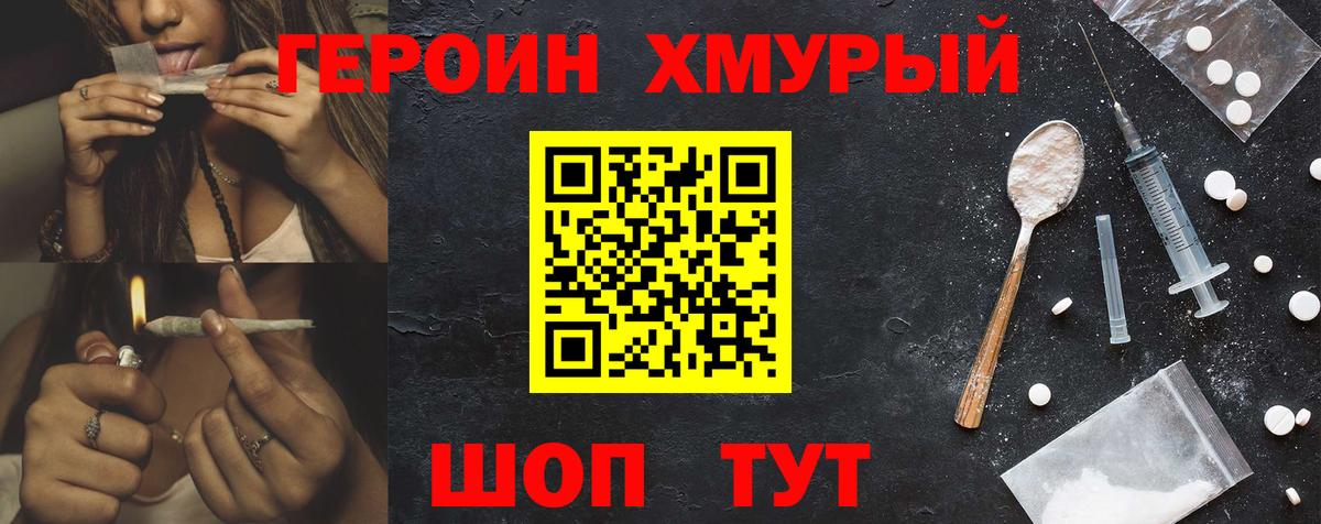 ГЕРОИН герыч Ликино-Дулёво