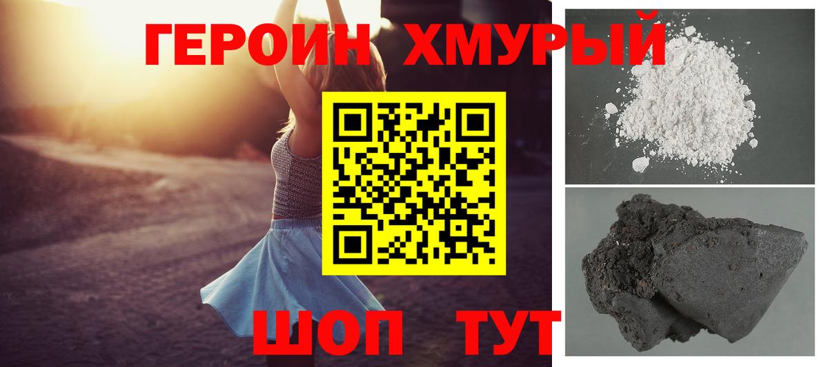 ГЕРОИН белый  Вход с VPN  ГЕРОИН  Ликино-Дулёво 