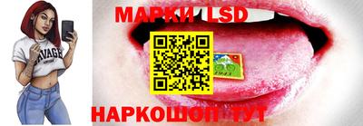марки lsd Гусь-Хрустальный