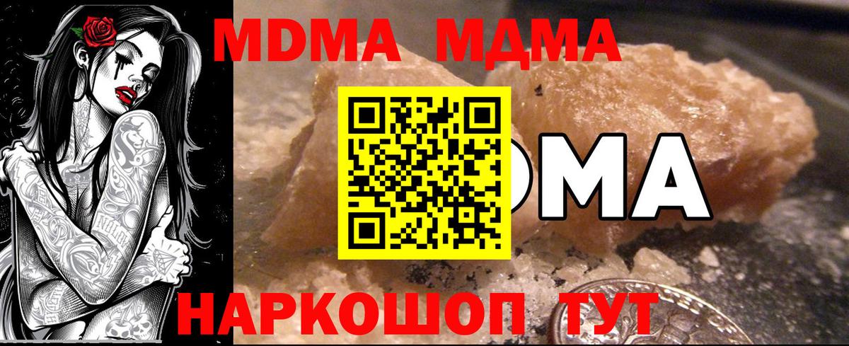 MDMA молли  МДМА  Ликино-Дулёво  Вход с VPN 