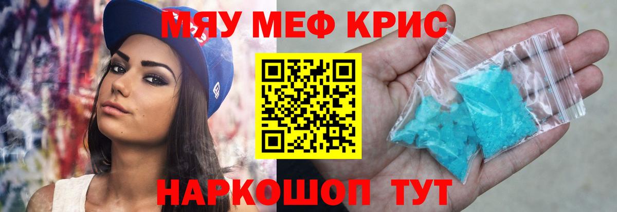 Меф кристаллы Ликино-Дулёво