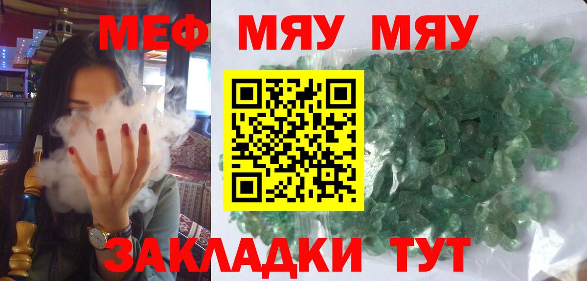 МЯУ-МЯУ VHQ  Меф  Мефедрон  omg ТОР  Меф VHQ  Вход с VPN  Ликино-Дулёво 