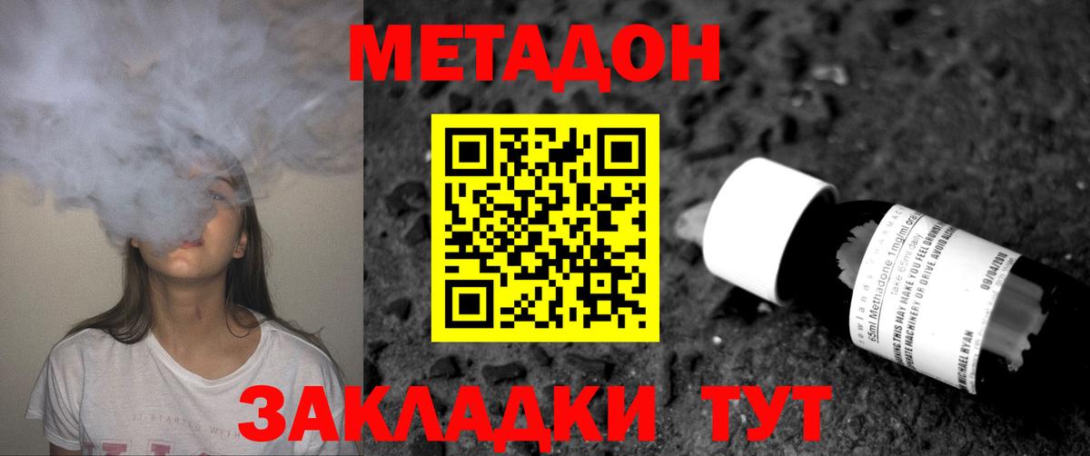 Метадон белоснежный  Вход с VPN  Ликино-Дулёво  МЕТАДОН кристалл 