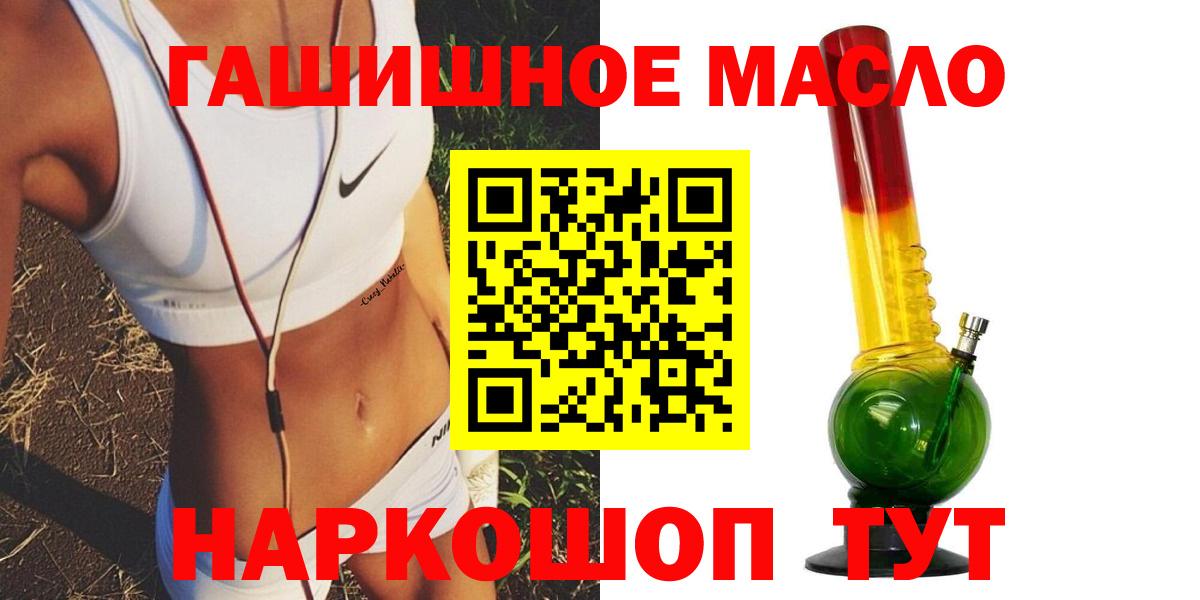 Дистиллят ТГК гашишное масло  Вход с VPN  Ликино-Дулёво 